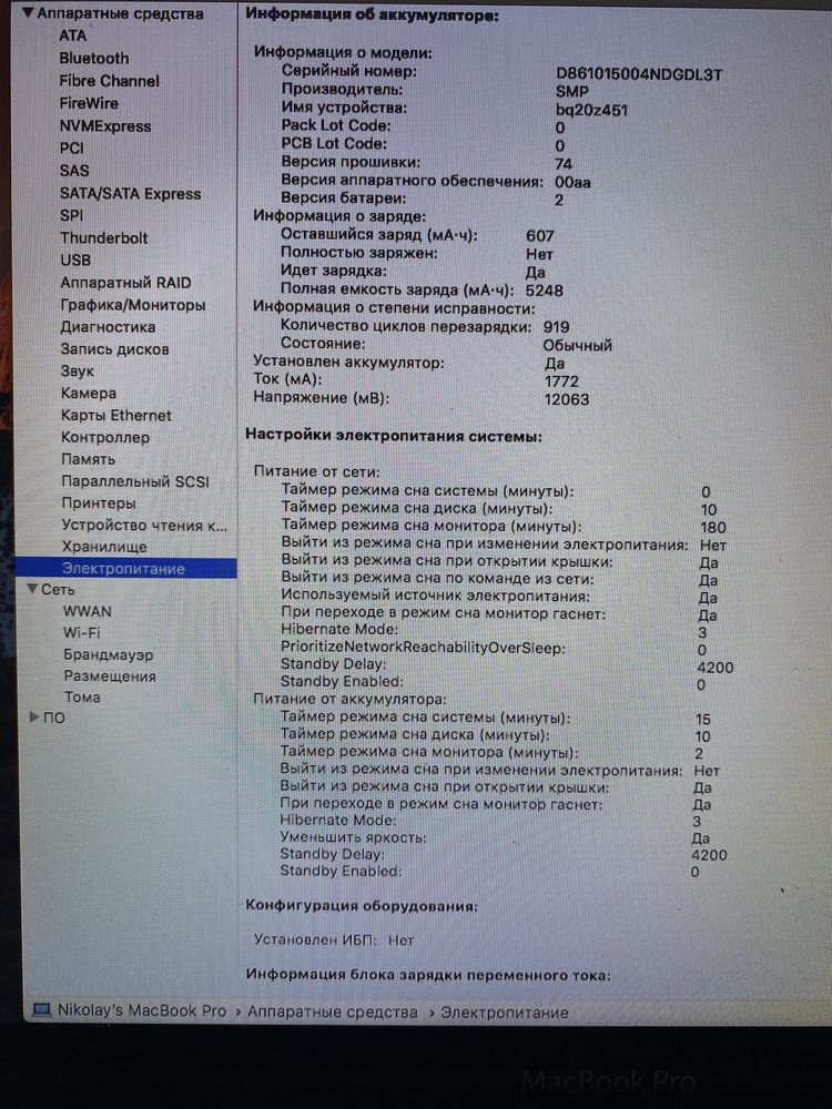 Macbook pro 2011