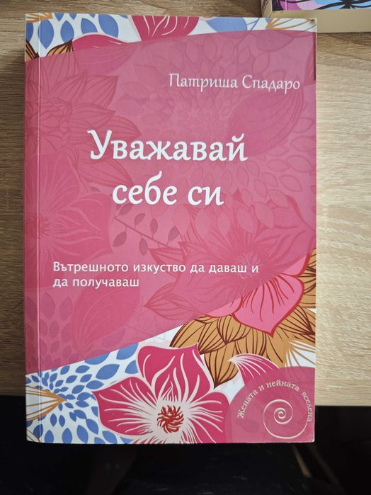 Жената и нейната вселена