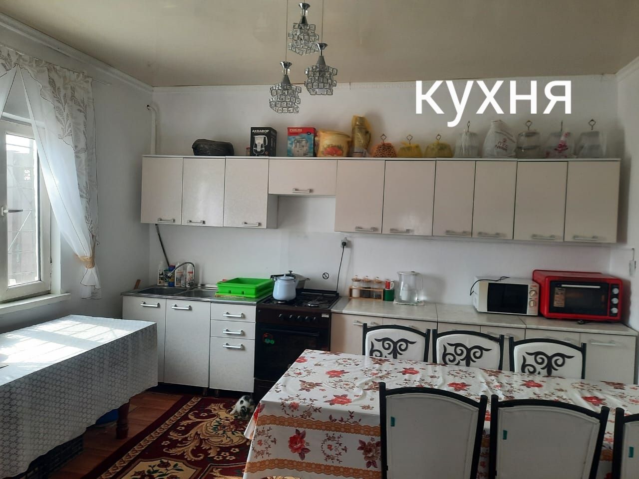 Үи сатылады КБИ де