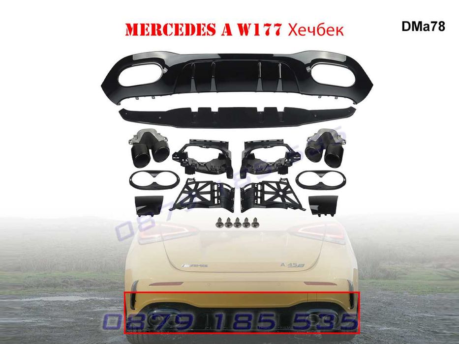 Тунинг дифузьор задна броня Mercedes AMG A45 A W177 мерцедес амг а45