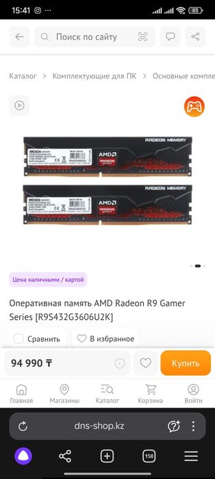 Новые DDR4 32GB 3600МГц ОЗУ оперативная память