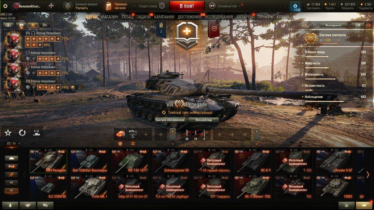 Аккаунт World of Tanks, WoT EU