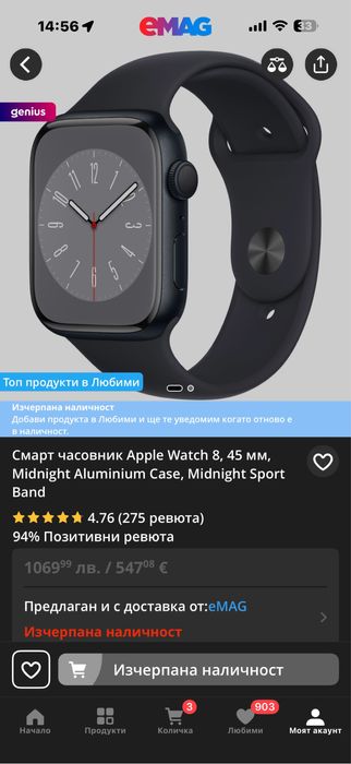 Apple watch 8 45mm нов