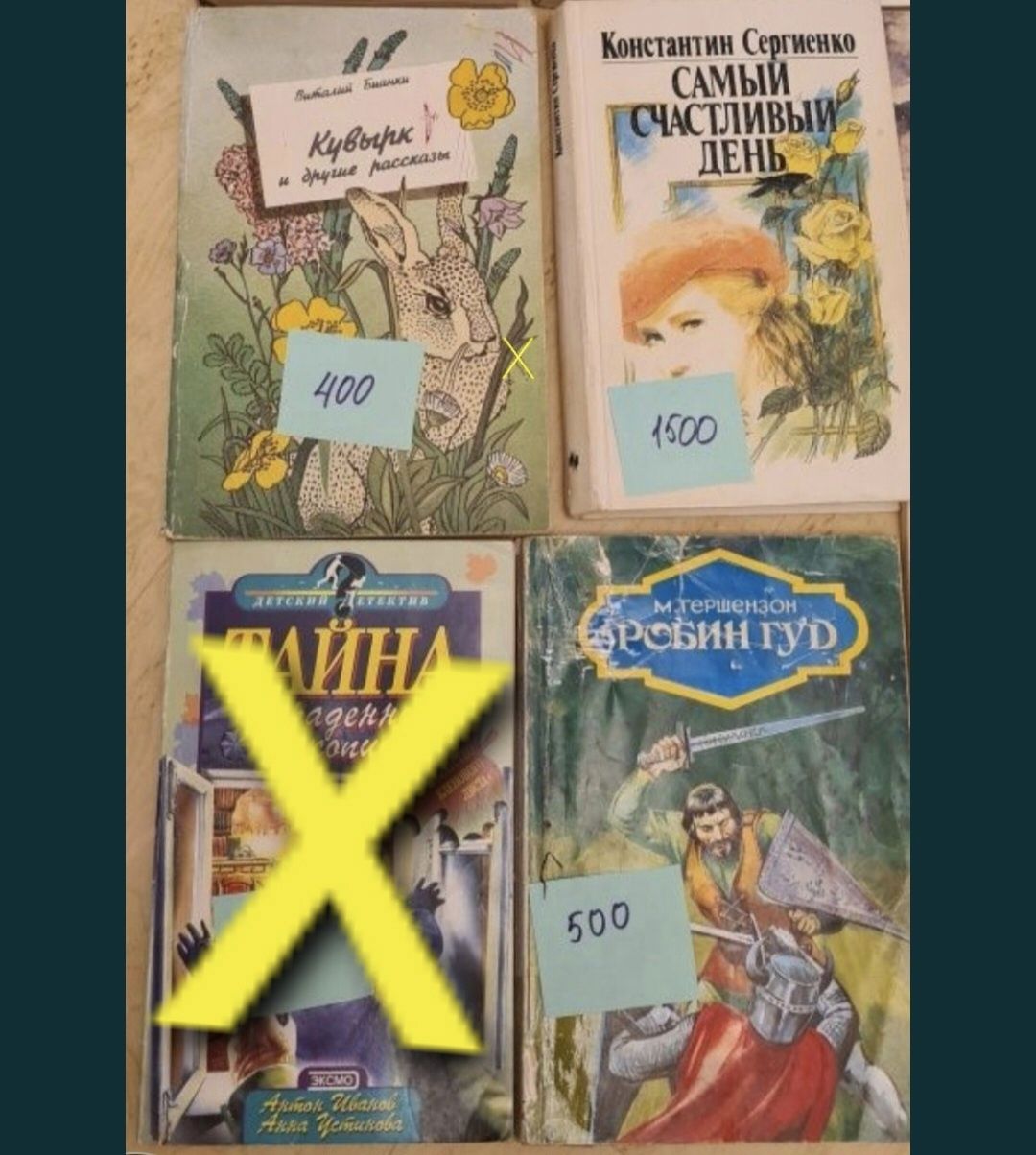 Книги разные. Детские книги