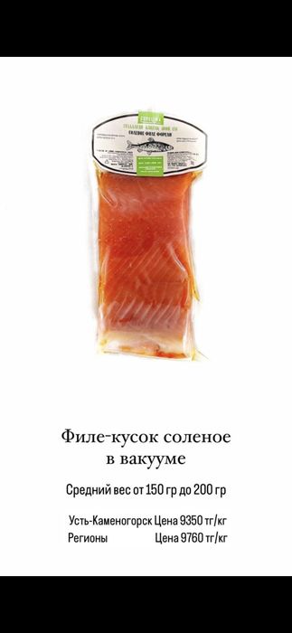 Свежая форель, икра,морепродукты,рипус горячего копчения