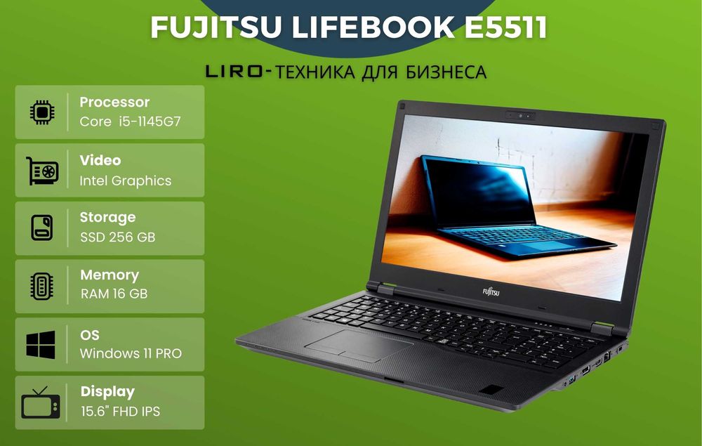 FUJITSU LIFEBOOK E5511. Core  i5-1145G7 -1.6/4.4 GHZ. 16/256 GB. 15.6"