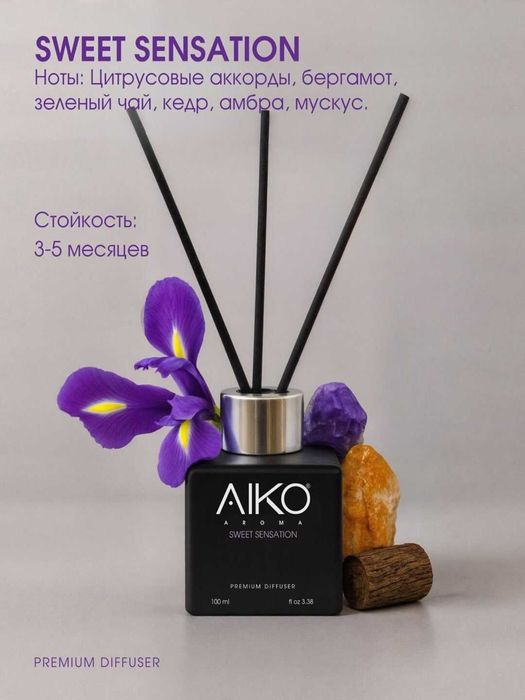Аромадиффузор AIKO для дома и офиса, ароматизатор воздуха премиум