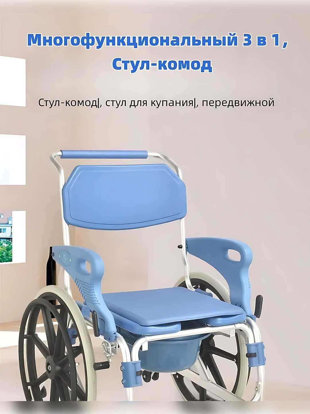 Передвижное кресло для душа пожилых людей и инвалидов TCH-08