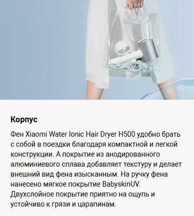 Фен Xiaomi Water Ionic Hair Dryer H500 Global Version!