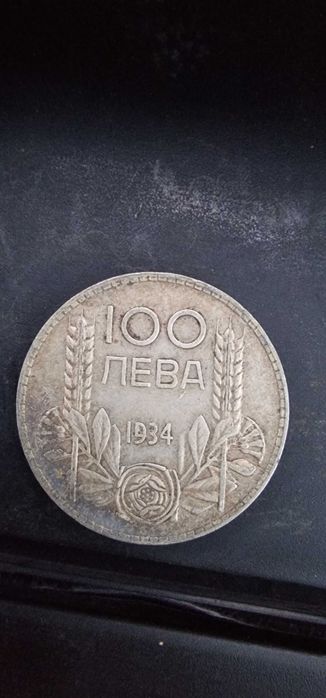 Монети Български