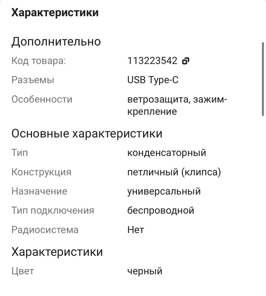 Петличный микрофон Boya BY-V20 (USB-C, чёрный)
