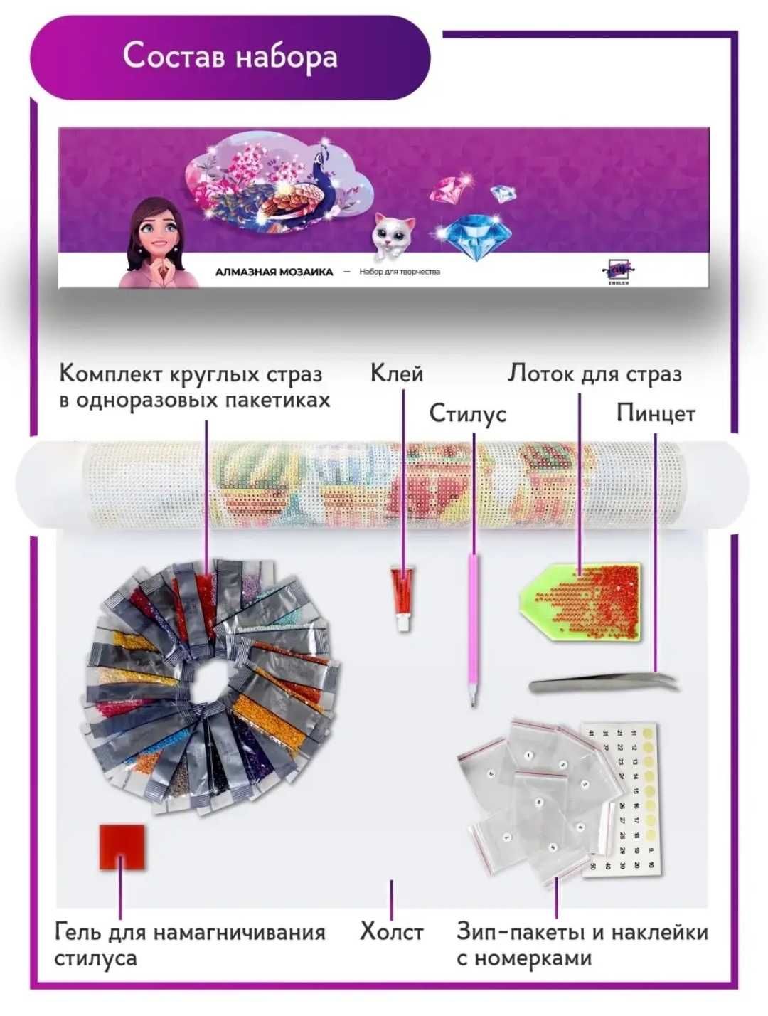 Продам новую алмазную мозаику