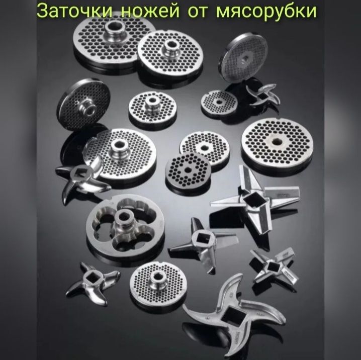 Заточка ножей от мясорубки разных размеров