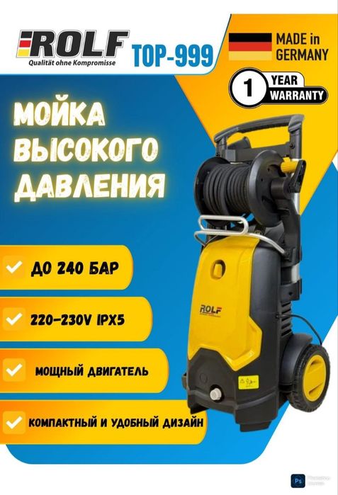 Аппарат мойки высокого давления ROLF TOP 999 Германия из Первых Рук