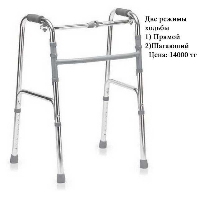 НОВЫЙ !!! Ходунки для пожилых взрослых и инвалидов шагающие