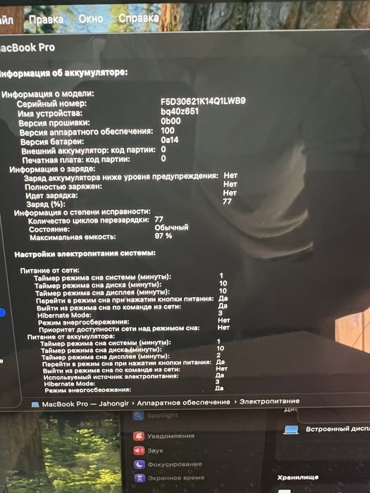 Macbook pro 16 m2 pro