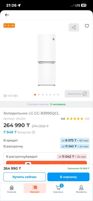В коробке новый холодильник LG