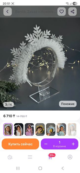 Корона (кокошник) снежинки, снегурочки, снежной королевы.