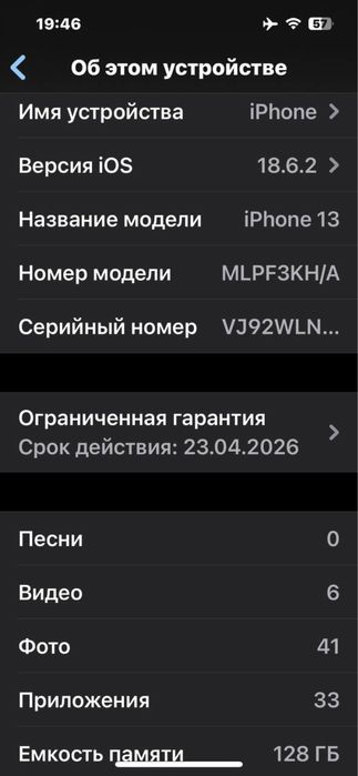 Айфон 13. 128г в синем цвете.