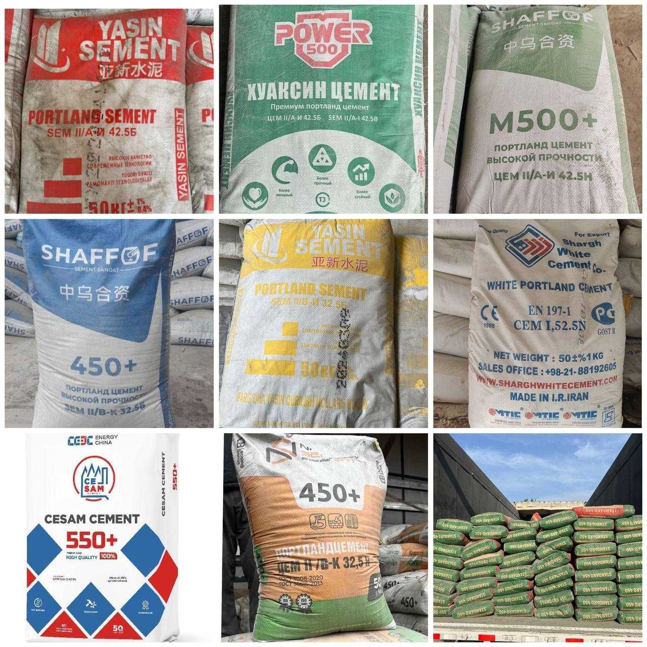 Цемент Cement Sement