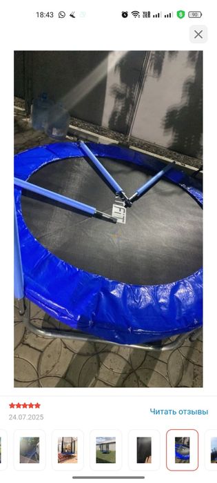 Каркасный батут ART Fit AF-6ft-183 черный