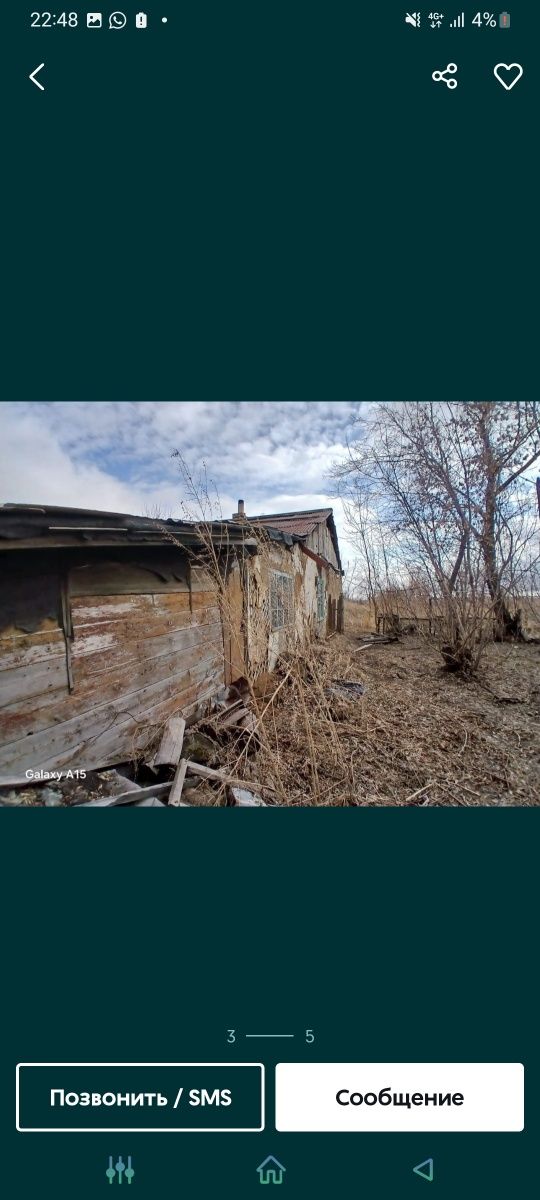 Дом в Сортировке