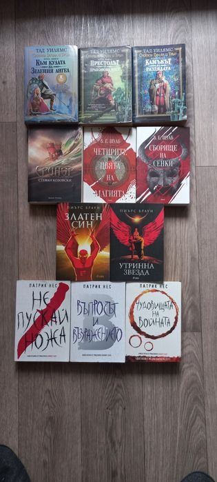 Фентъзи книги на български и английски