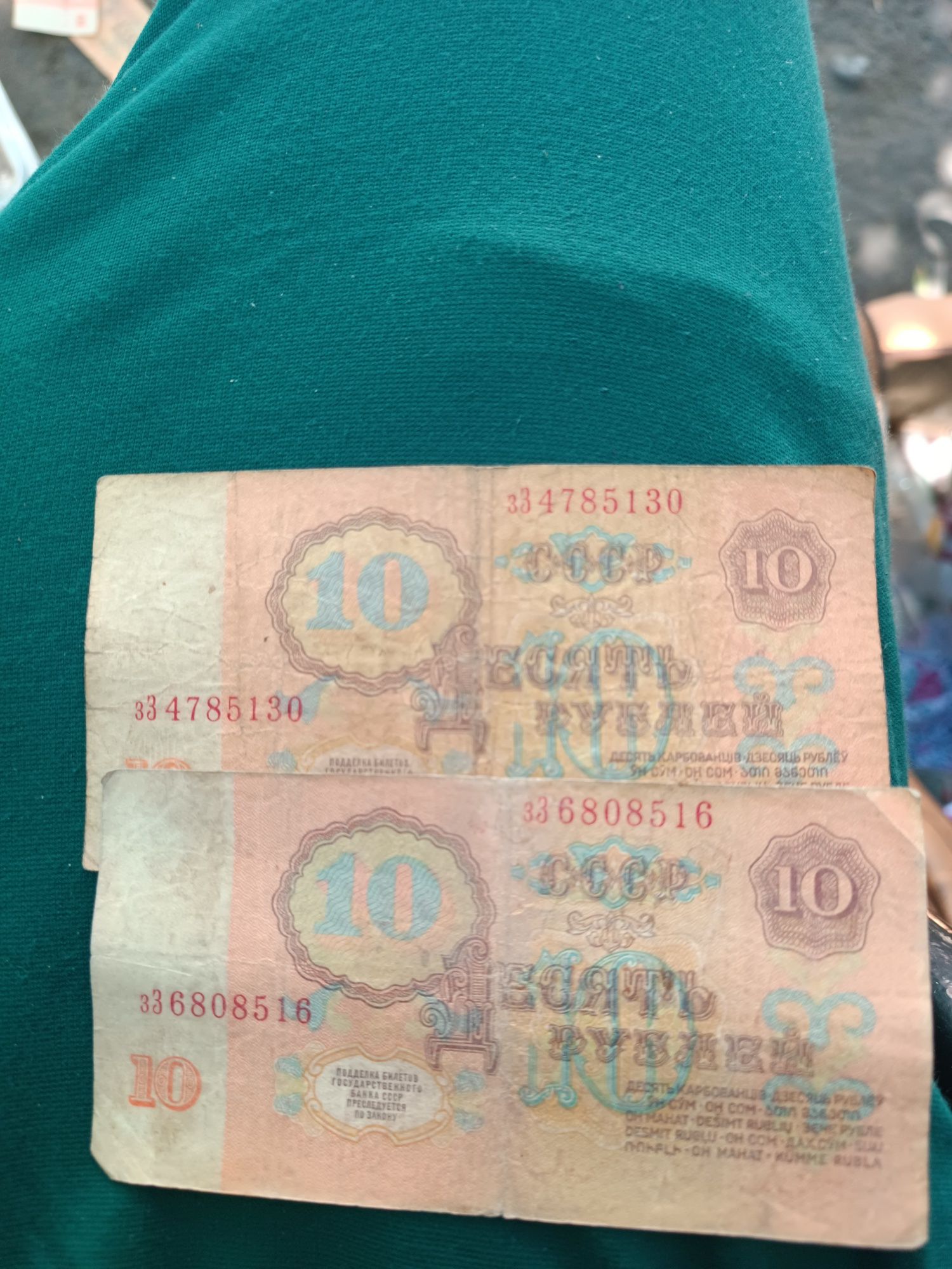 Продается купюры СССР и монеты