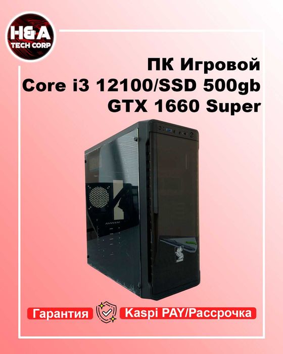 ПК Игровой Core i3 12100/GTX 1660Super/16GB DDR4/SSD 500gb Гарантия