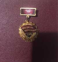 Медаль советской эпохи