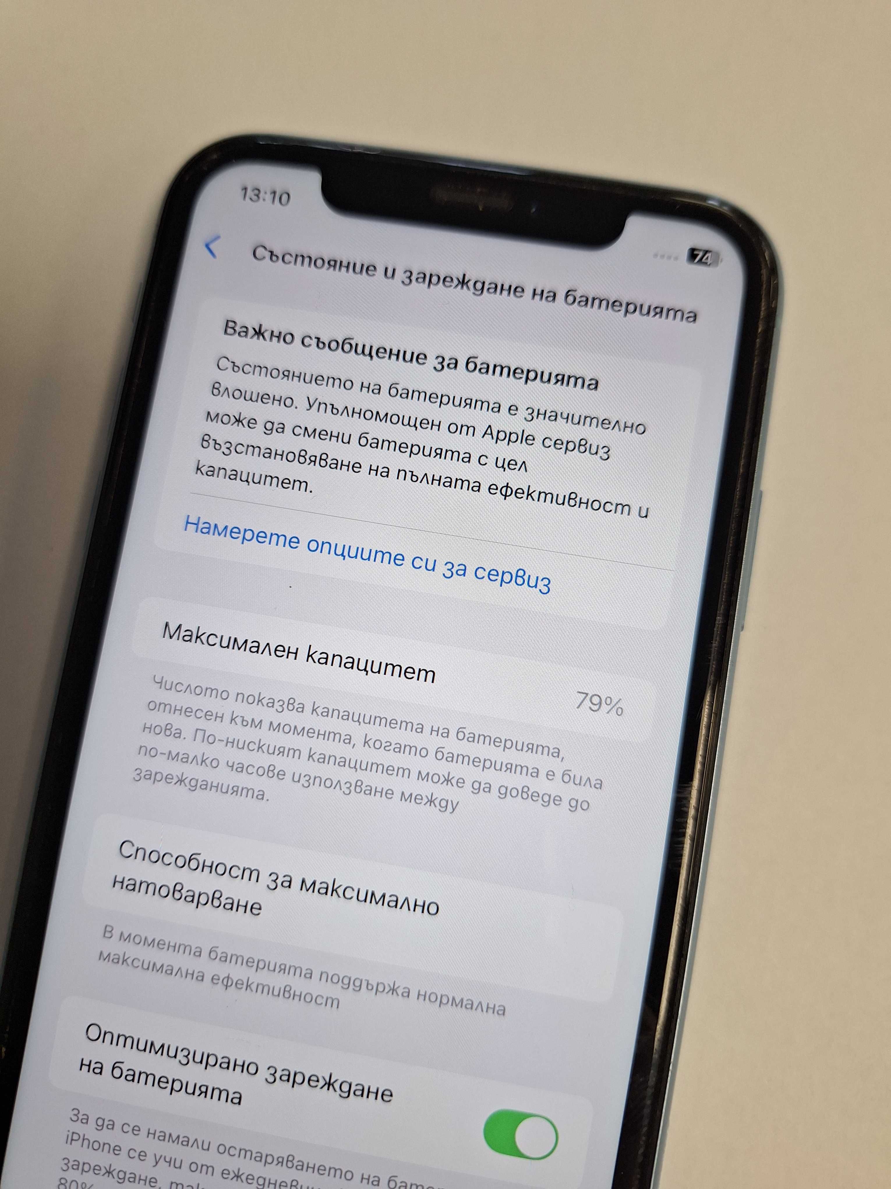 iPhone XR - 64GB - 79%
