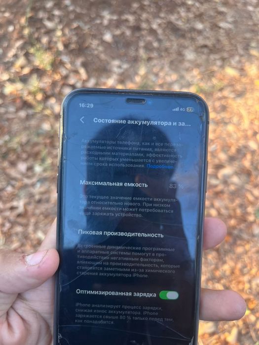 Аифон 11 сарпина.