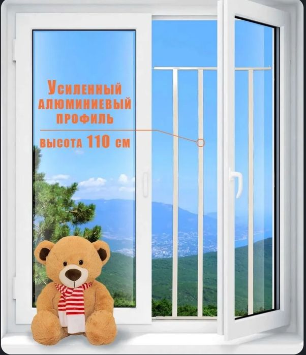 Решетка барьер защита от выпадения детей из окна