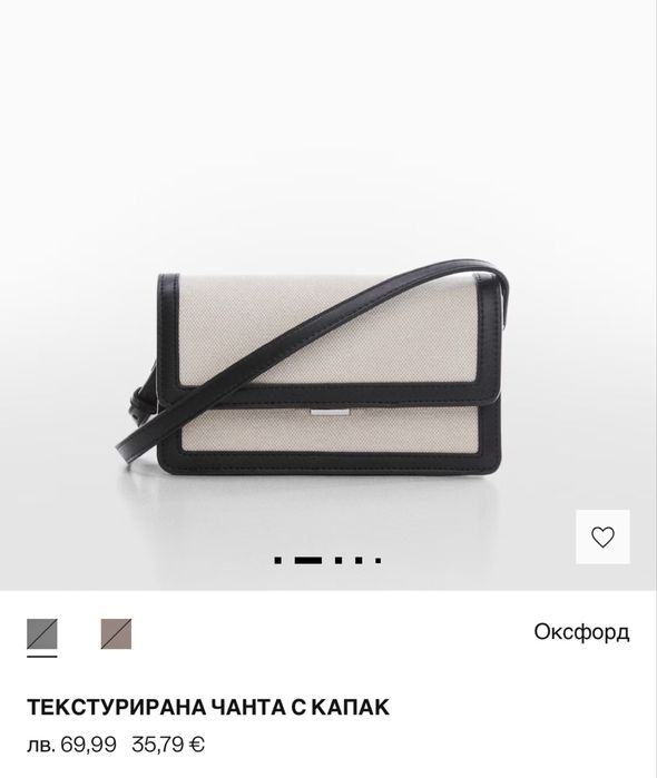 Дамска чанта Mango