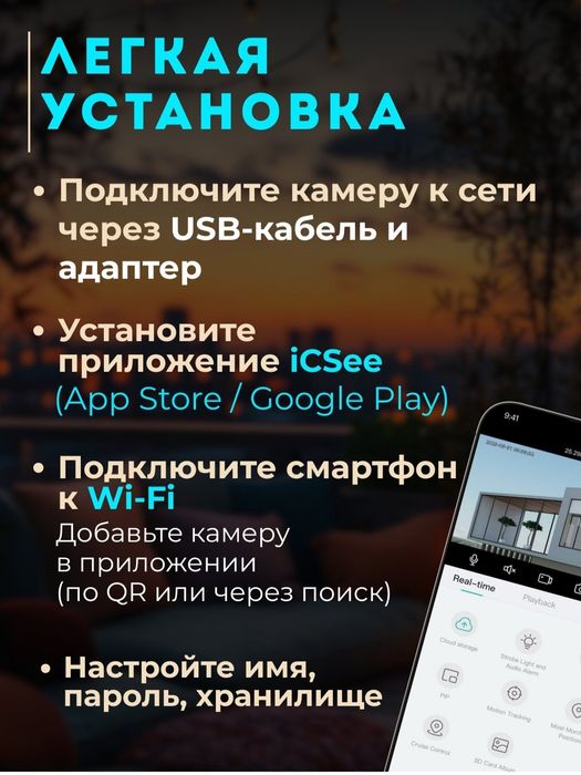 Камера видеонаблюдения для дома, уличная c WIFI 360° Full HD, автослеж