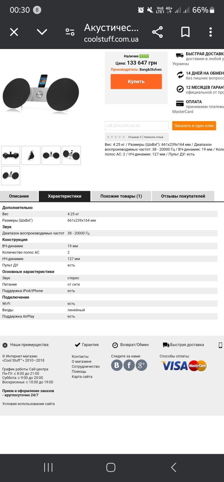 Beosound A8 W-Fi фнукцияли Bang & olufsen компанияси махсулоти сотилад