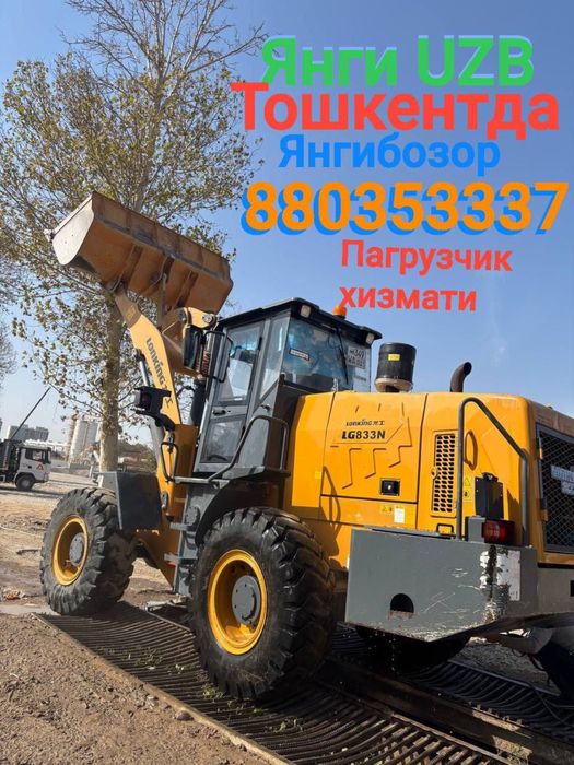 Пагрузчик хизмати