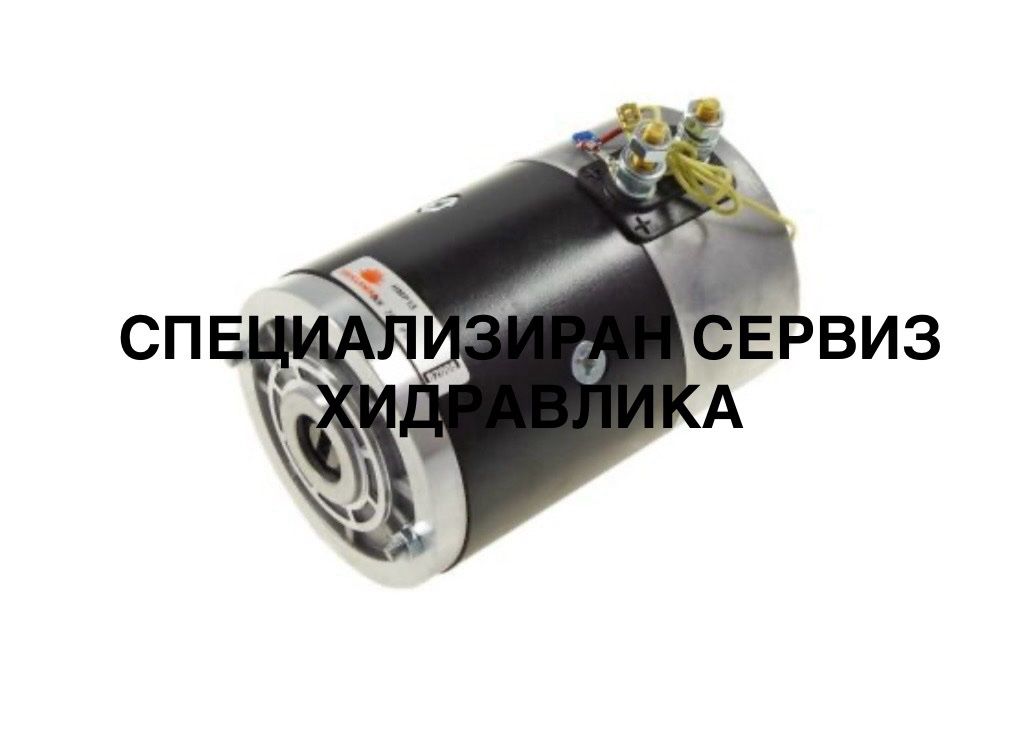 Електромотор, ел. Мотор, Ел двигател за падащ борд