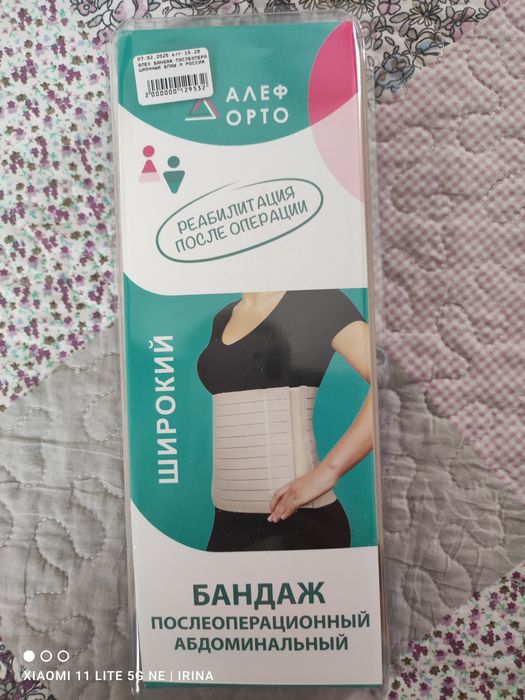 Медицинская продукция