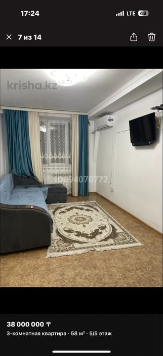 Продам квартиру срочно !