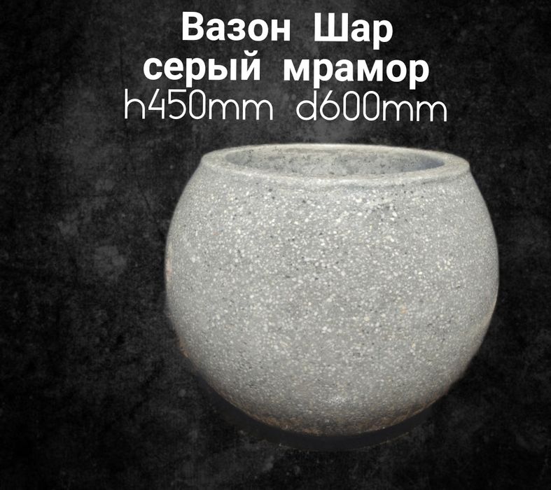 Кашпо Вазоны из бетона для цветов и растений