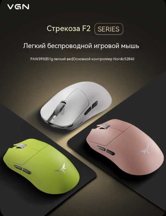 VGN Dragonfly F2 Pro Max