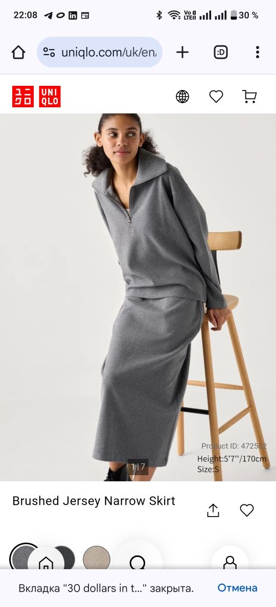 UNIQLO юбка осень-зима