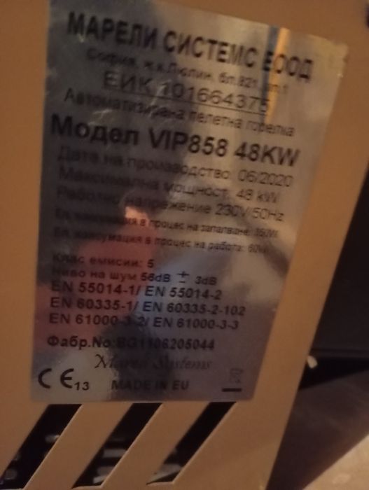 горелка голдън файър