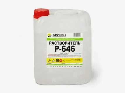 Разбавитель 646 По низким ценам!!!