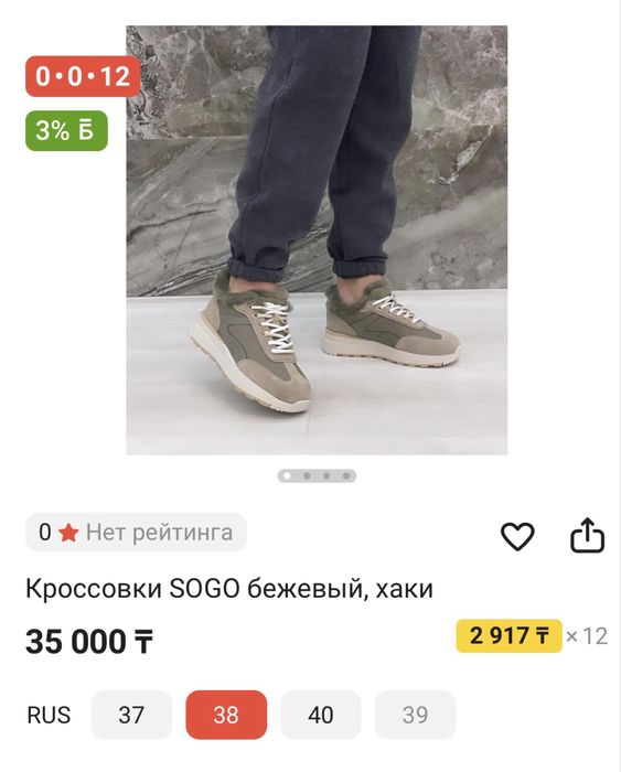 Кроссовка женские р39