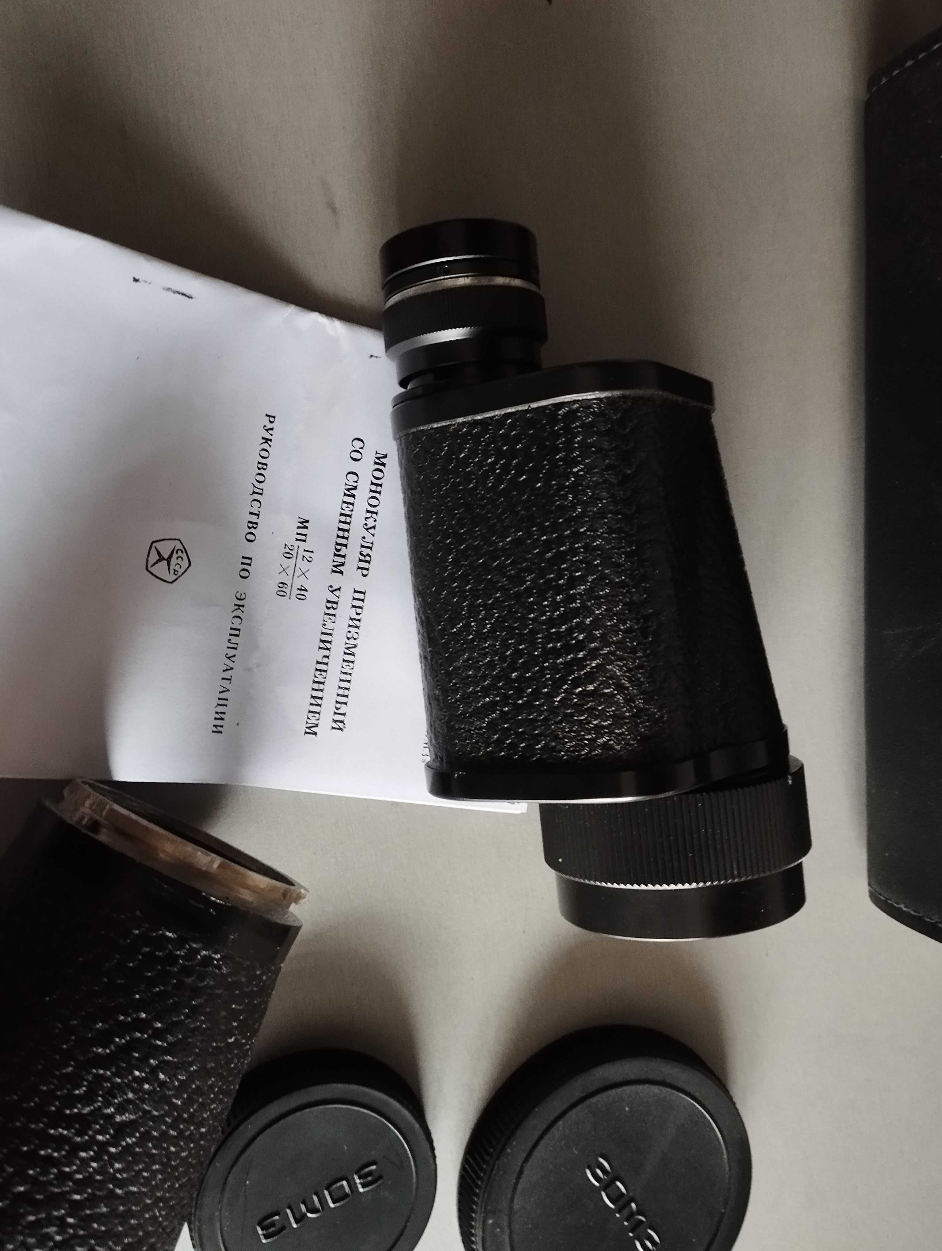 ТОП Съветски Монокъл-МП 12 х 40+20 Х 60--MADE IN СССР--КАТО НОВ