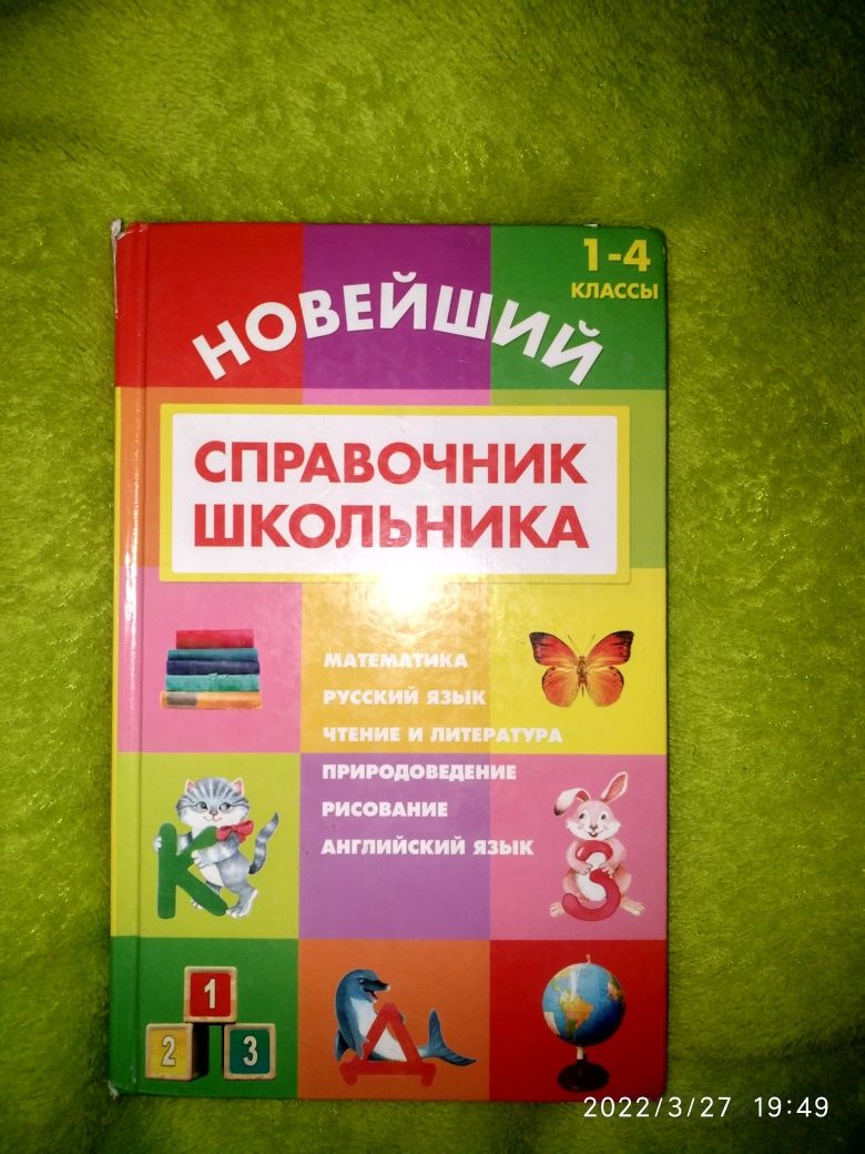 Продаю детские книги размер А4