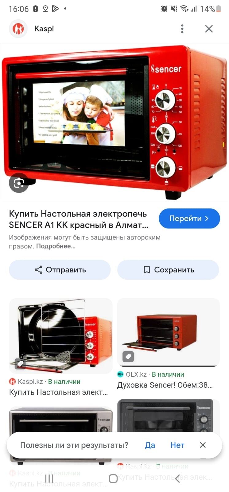 Продам печь электрическую новую