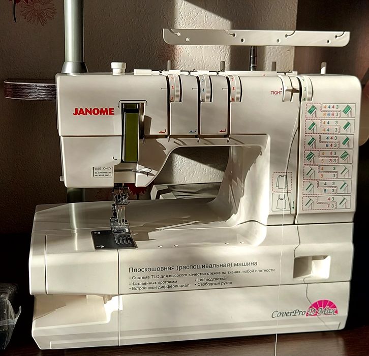 Распошивальная машина JANOME CoverPro D Max